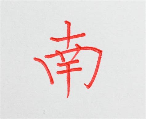 航字義